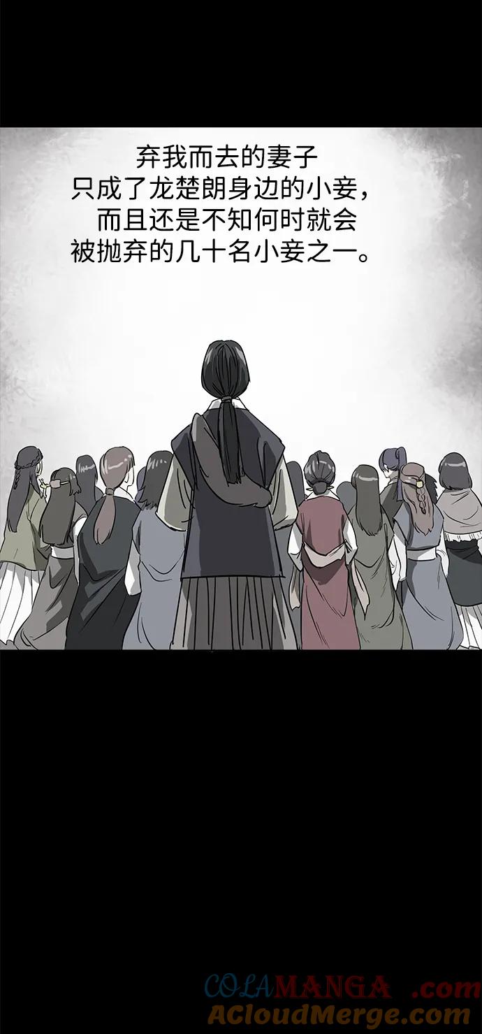 《无限升级in武林》[第96话] 仙露酒栈 第65页