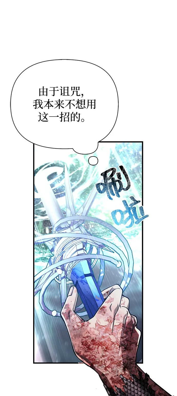 化身野蛮人在异界生存 [第96话] 界限 第28页