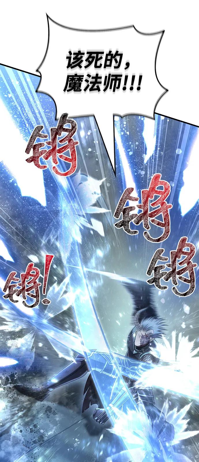 化身野蛮人在异界生存 [第96话] 界限 第7页