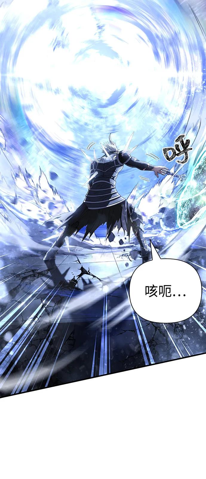 化身野蛮人在异界生存 [第96话] 界限 第27页