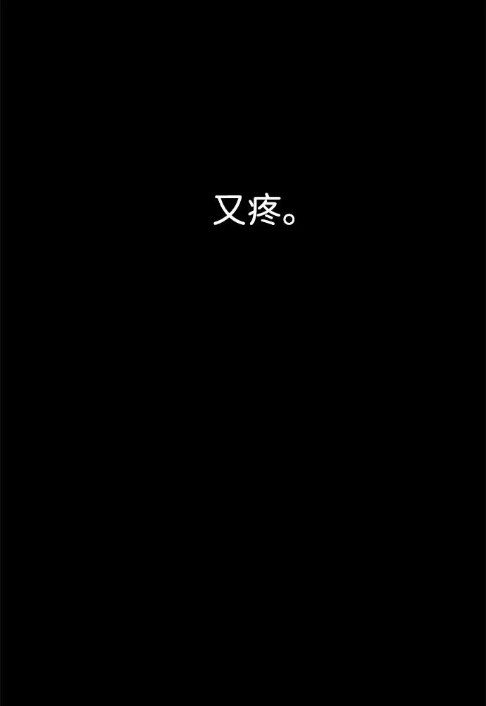 《无限升级in武林》[第96话] 仙露酒栈 第64页