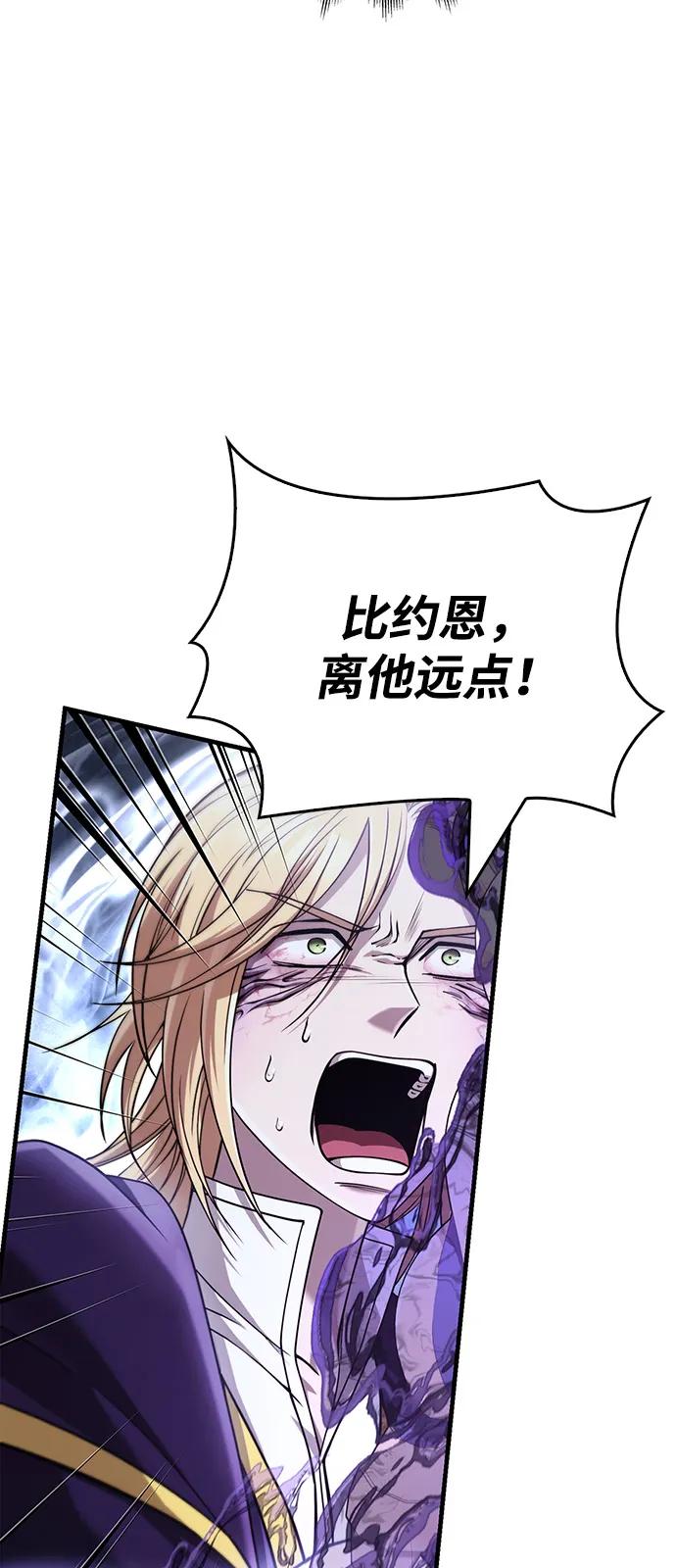 化身野蛮人在异界生存 [第96话] 界限 第52页