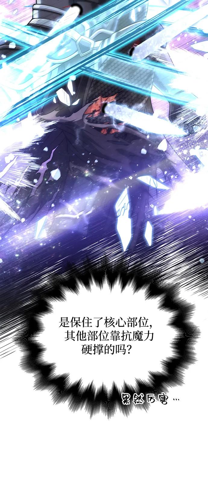 化身野蛮人在异界生存 [第96话] 界限 第16页