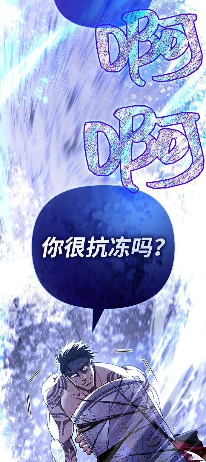 化身野蛮人在异界生存 [第96话] 界限 第64页