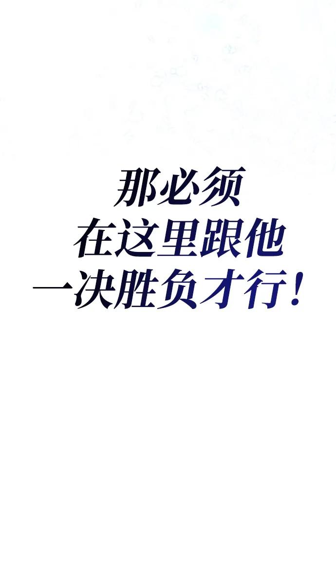 化身野蛮人在异界生存 [第96话] 界限 第66页