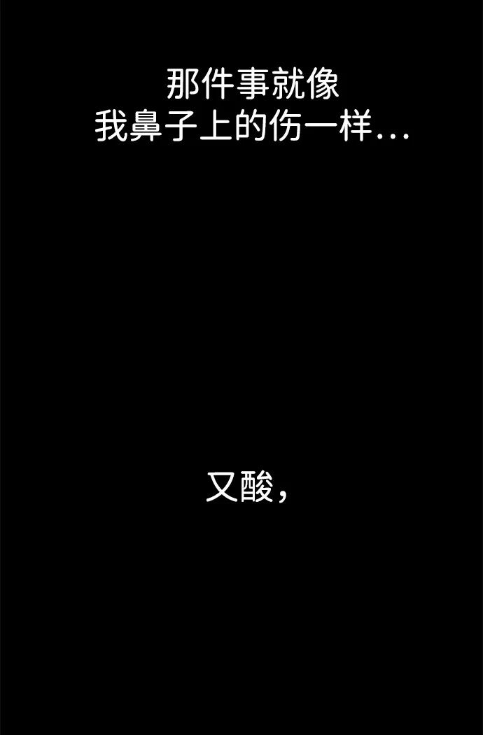 《无限升级in武林》[第96话] 仙露酒栈 第63页