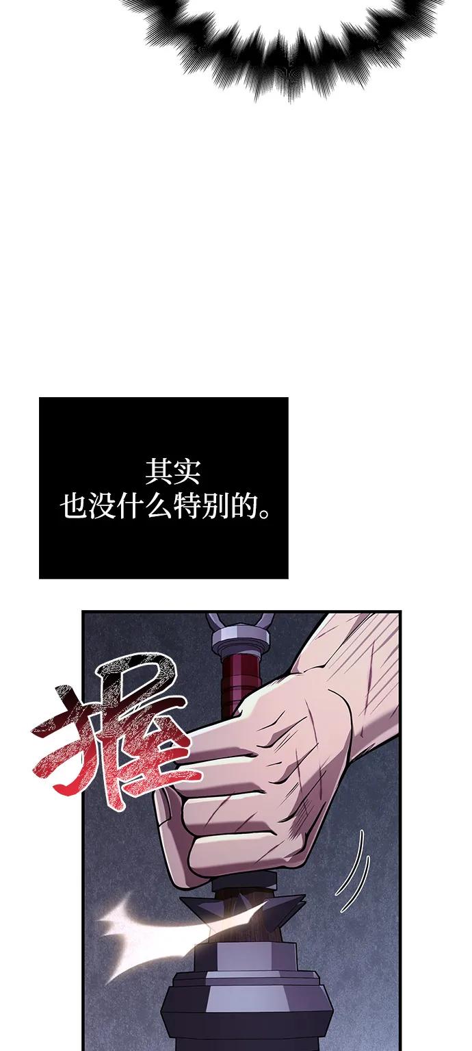 化身野蛮人在异界生存 [第96话] 界限 第40页