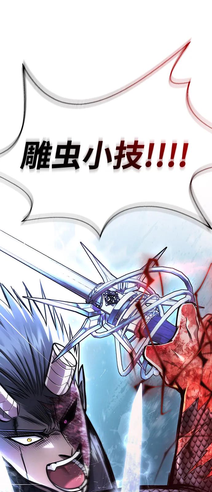 化身野蛮人在异界生存 [第96话] 界限 第30页