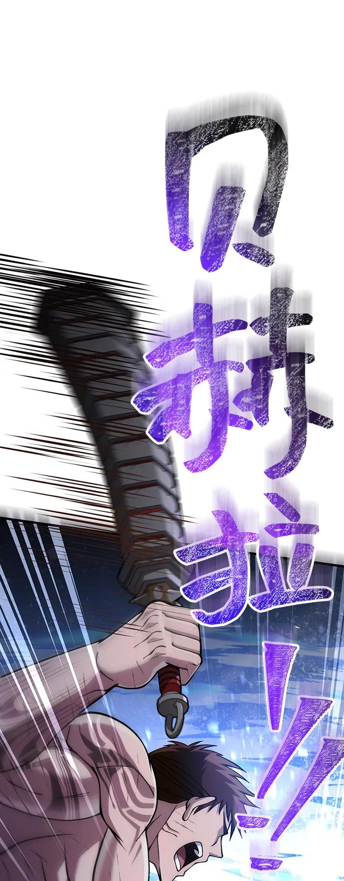 化身野蛮人在异界生存 [第96话] 界限 第42页