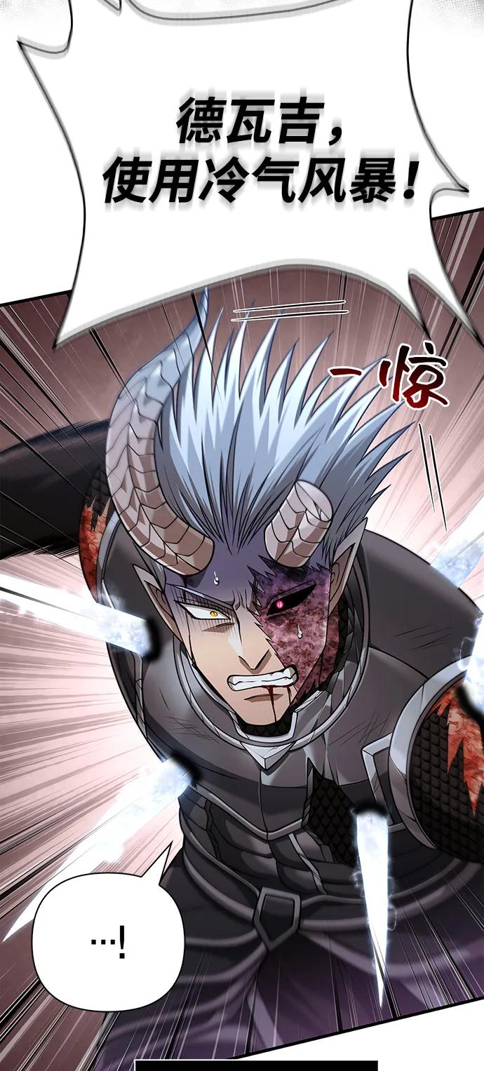 化身野蛮人在异界生存 [第96话] 界限 第60页
