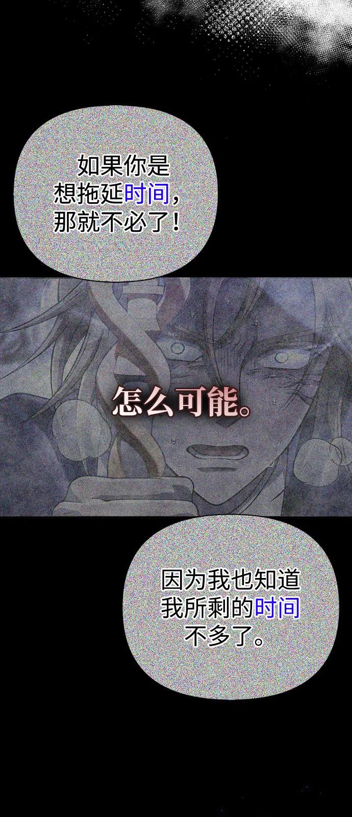 化身野蛮人在异界生存 [第96话] 界限 第58页