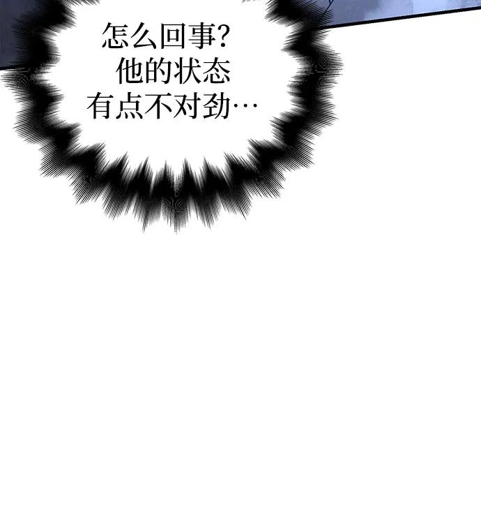 化身野蛮人在异界生存 [第96话] 界限 第23页