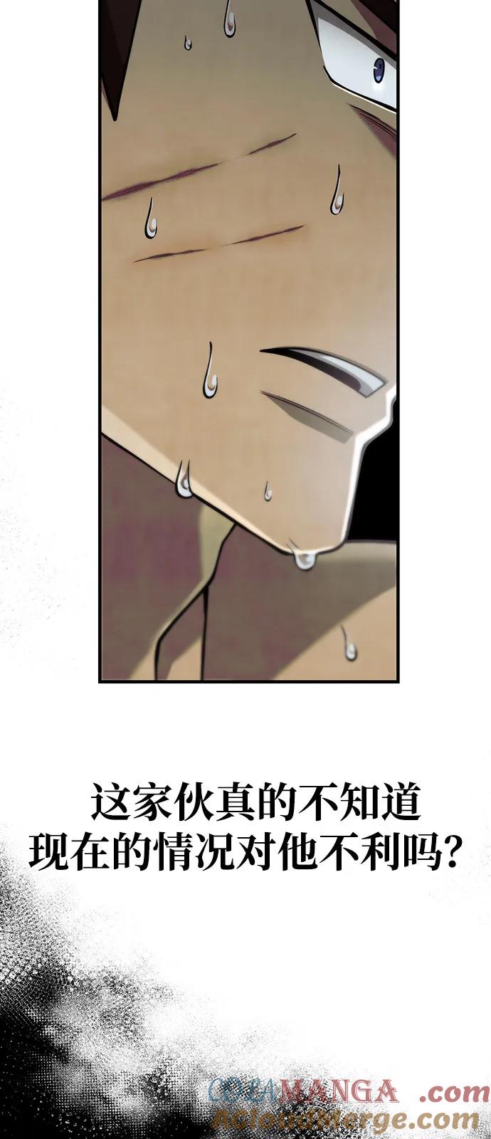 化身野蛮人在异界生存 [第96话] 界限 第57页