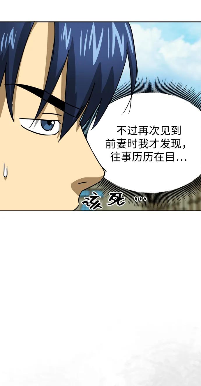 《无限升级in武林》[第96话] 仙露酒栈 第58页