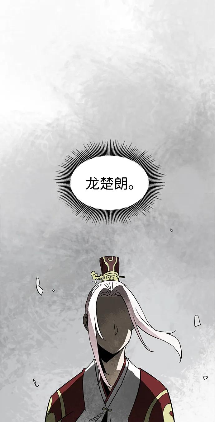 《无限升级in武林》[第96话] 仙露酒栈 第59页