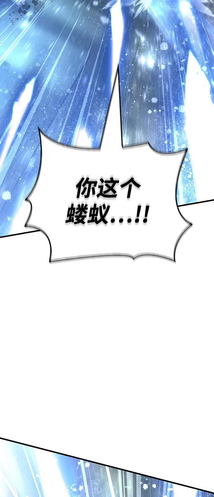 化身野蛮人在异界生存 [第96话] 界限 第8页