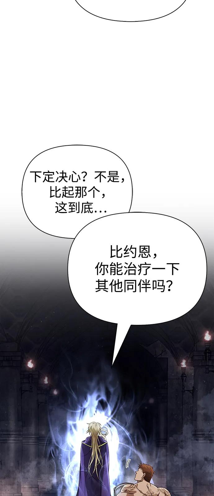 化身野蛮人在异界生存 [第96话] 界限 第18页