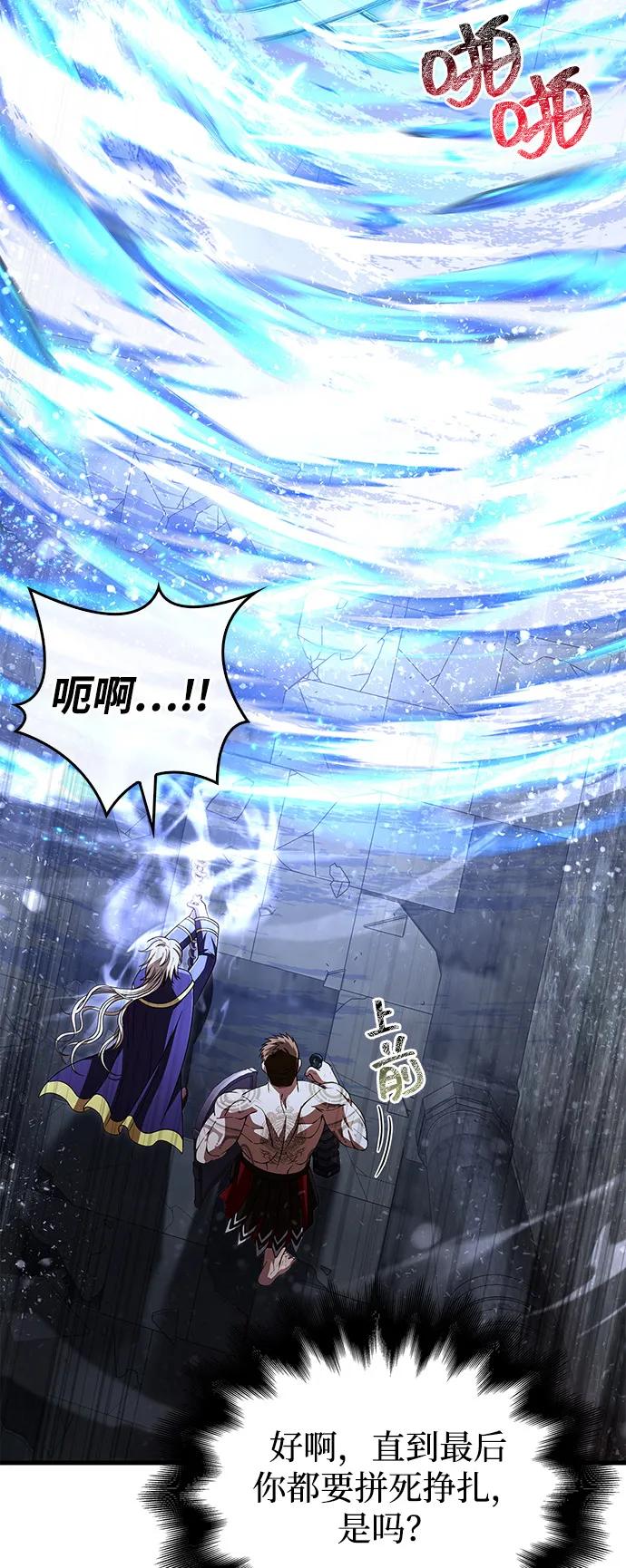 化身野蛮人在异界生存 [第96话] 界限 第39页