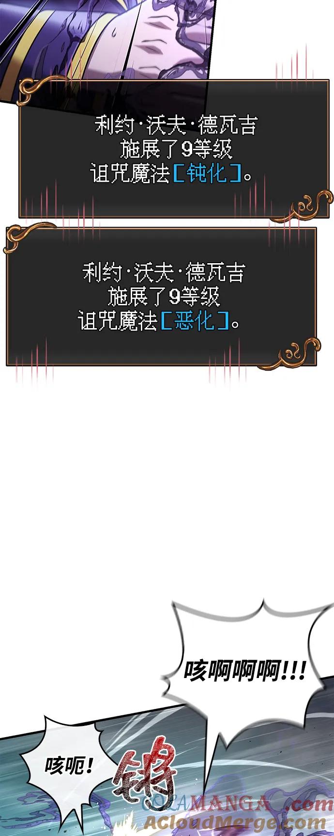 化身野蛮人在异界生存 [第96话] 界限 第53页