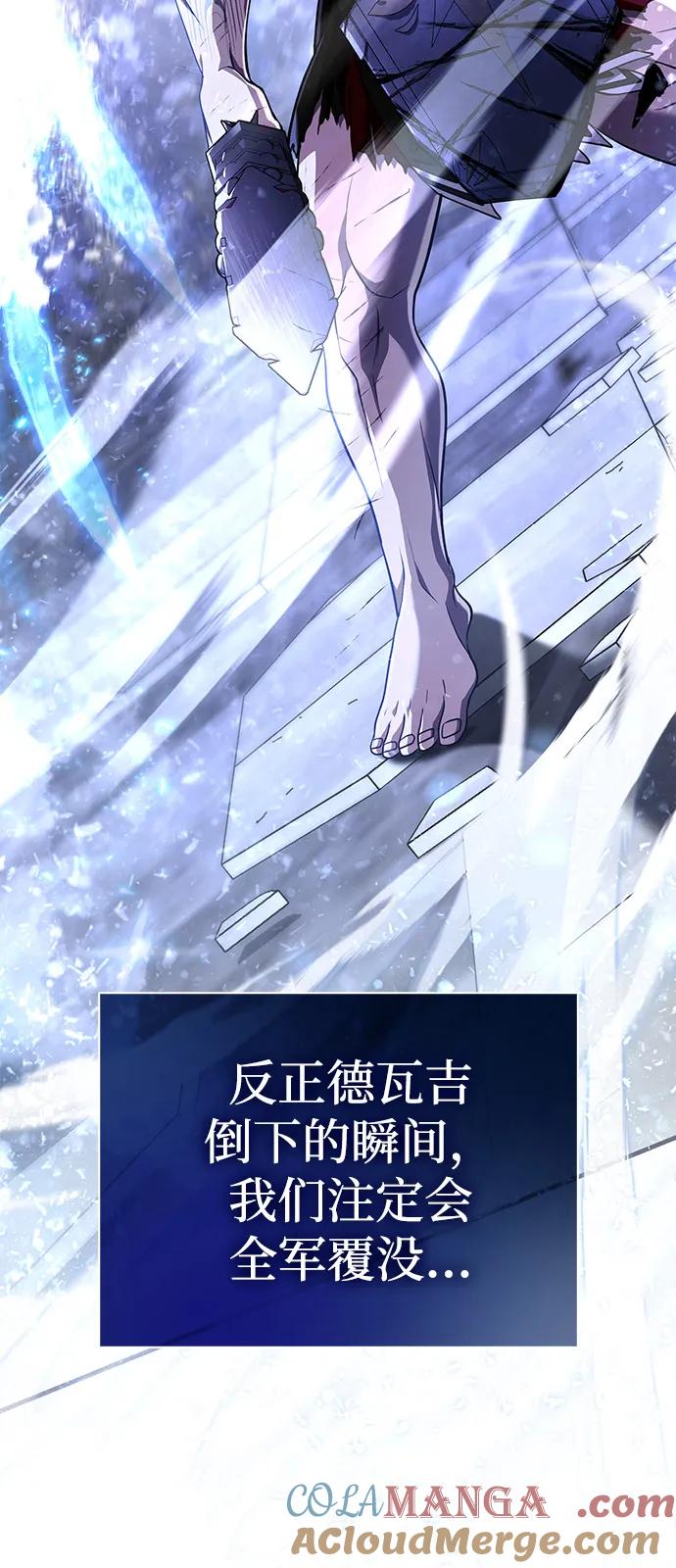 化身野蛮人在异界生存 [第96话] 界限 第65页