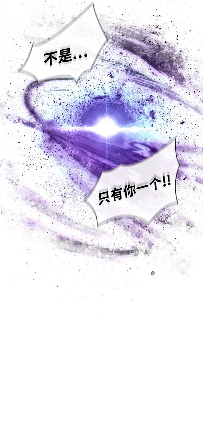 化身野蛮人在异界生存 [第97话] 乱战 第122页