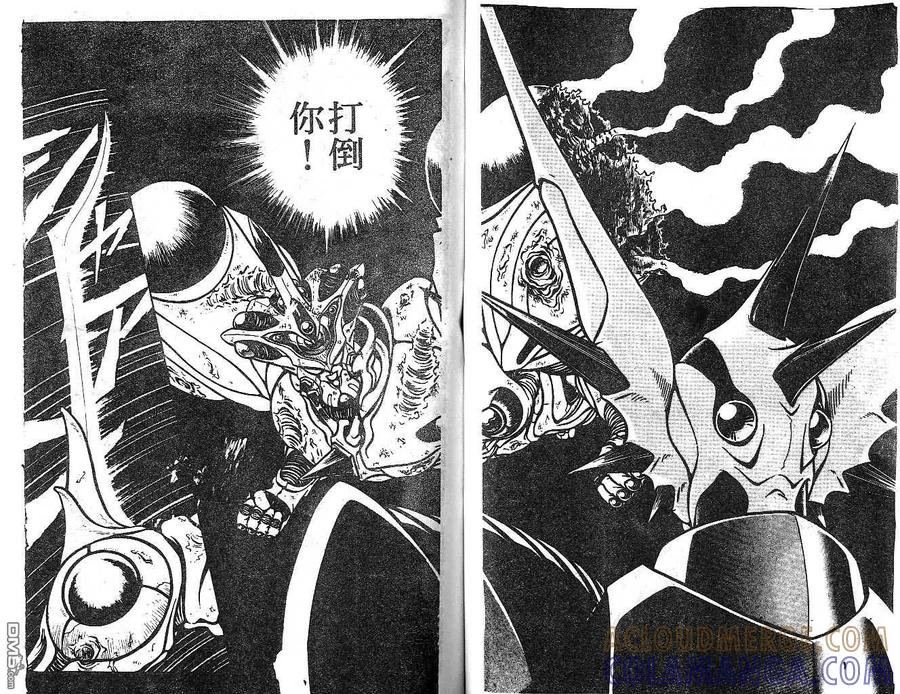 《强殖装甲凯普》第12卷 第55页