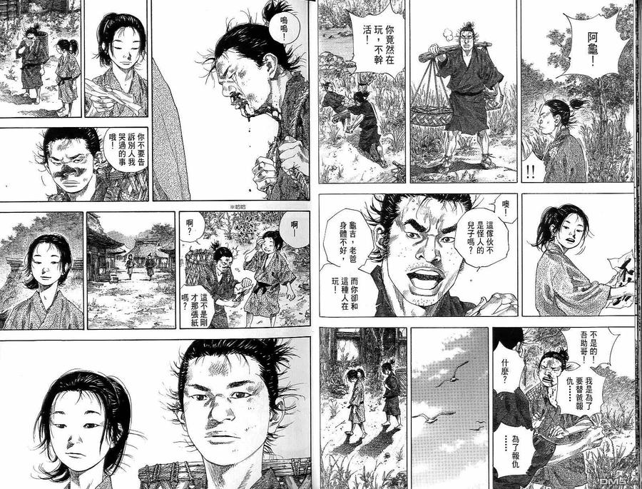 浪客行 - 第15卷 - 第11张图