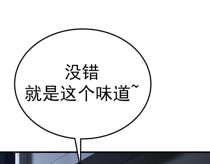 《疯颜档案》第40话 真相与愤怒 第79页