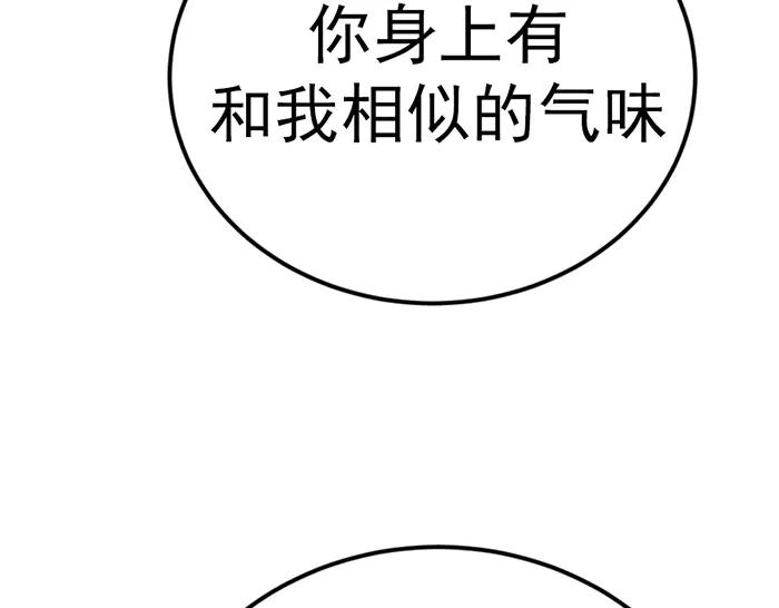 《疯颜档案》第40话 真相与愤怒 第83页