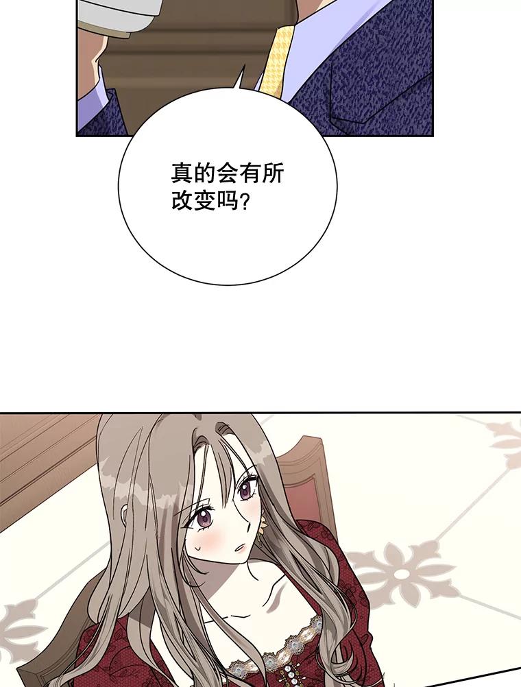 《热恋教学》18.像哥哥一样 第46页