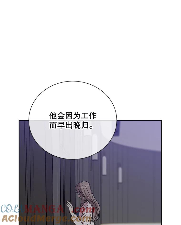 《热恋教学》18.像哥哥一样 第49页
