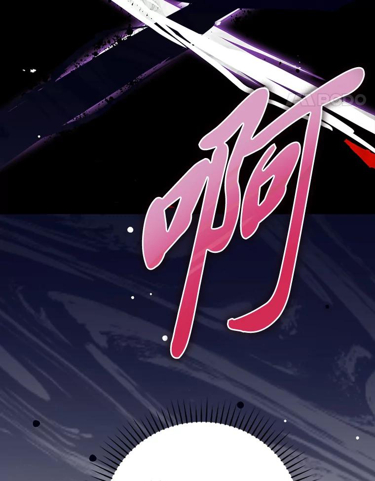 《勇士非也，魔王是也》24.七星魔剑 第52页