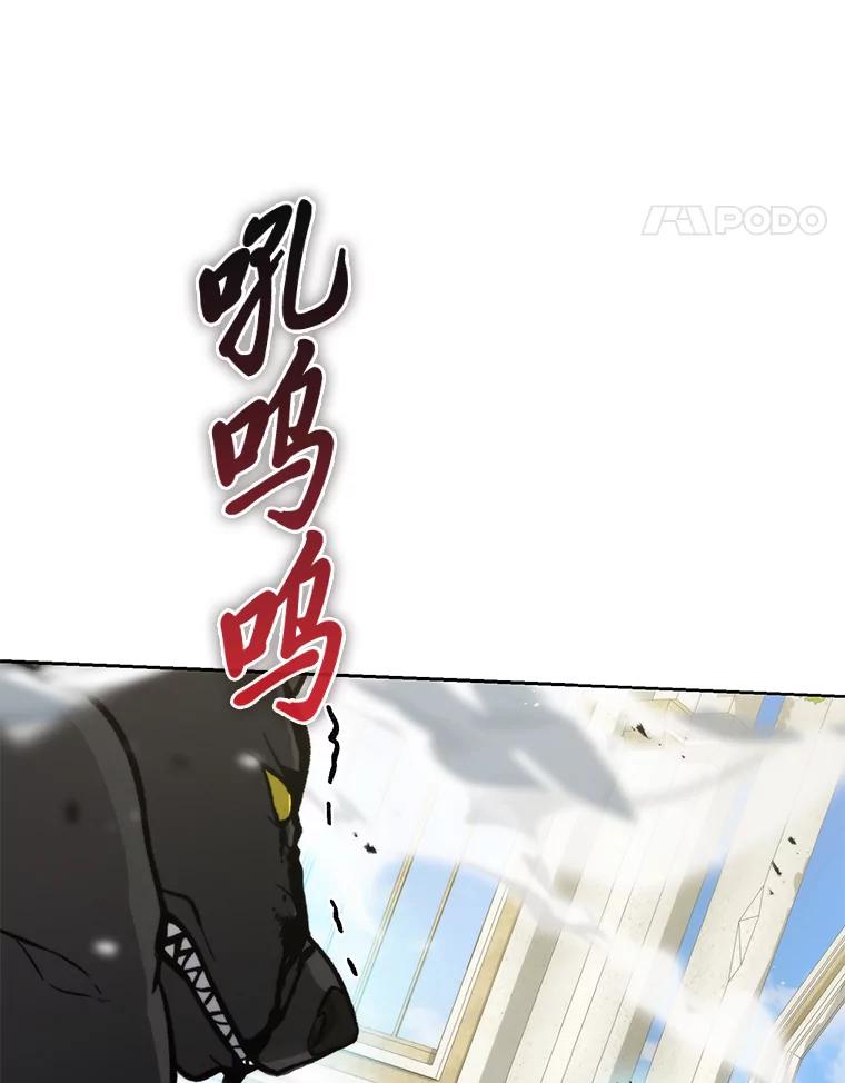 《勇士非也，魔王是也》24.七星魔剑 第42页