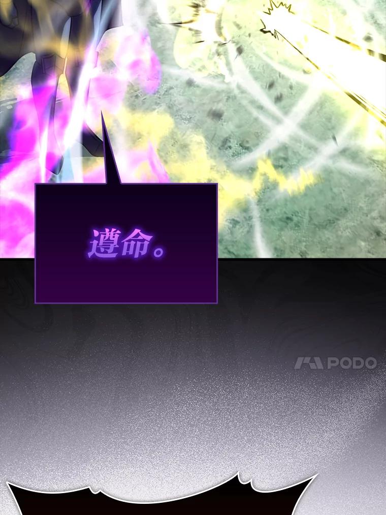 《勇士非也，魔王是也》56.林中巨兽来登场 第20页