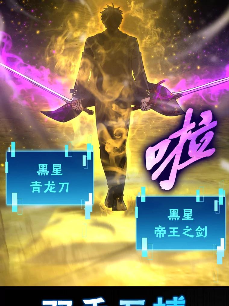 《勇士非也，魔王是也》56.林中巨兽来登场 第16页