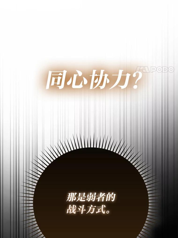 《勇士非也，魔王是也》56.林中巨兽来登场 第14页
