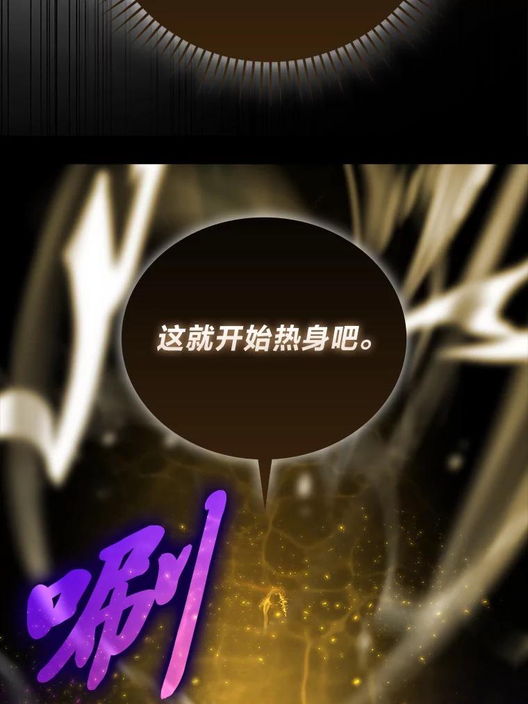 《勇士非也，魔王是也》56.林中巨兽来登场 第15页