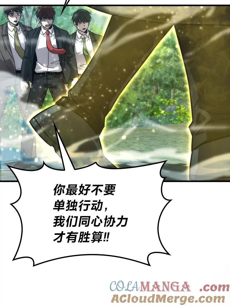 《勇士非也，魔王是也》56.林中巨兽来登场 第13页