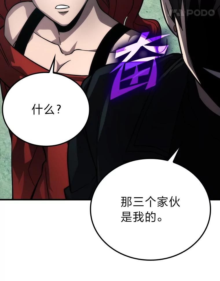 《勇士非也，魔王是也》56.林中巨兽来登场 第11页