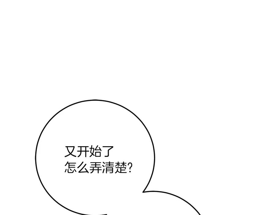 《以使者之名》第67话 不要相信他 第163页