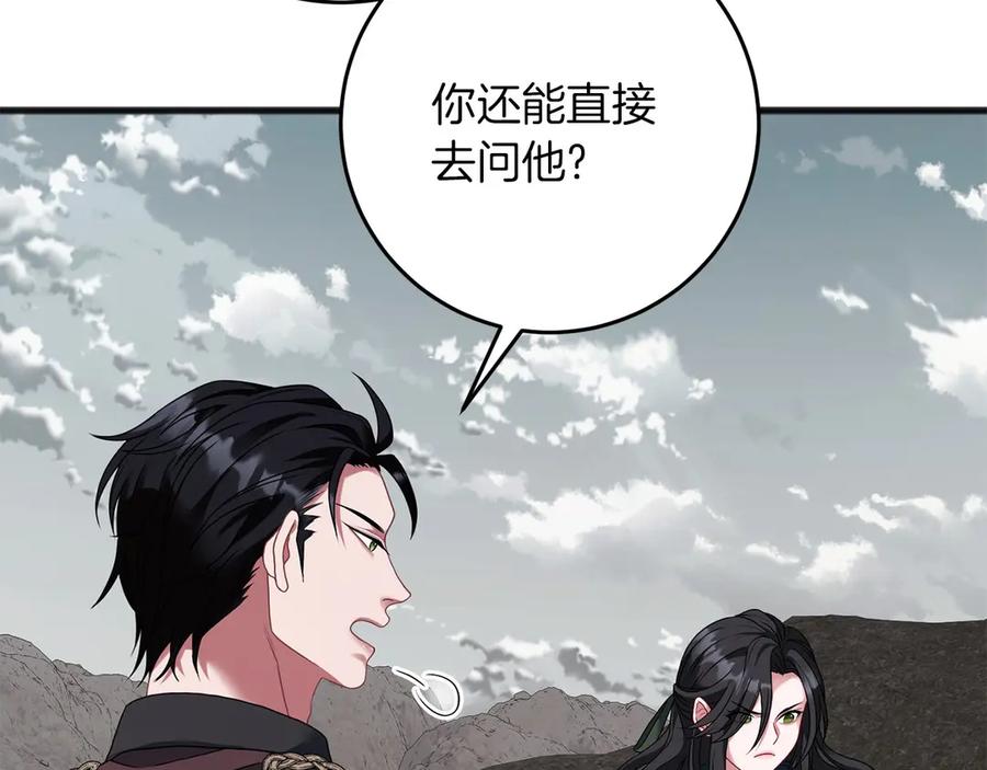 《以使者之名》第67话 不要相信他 第164页