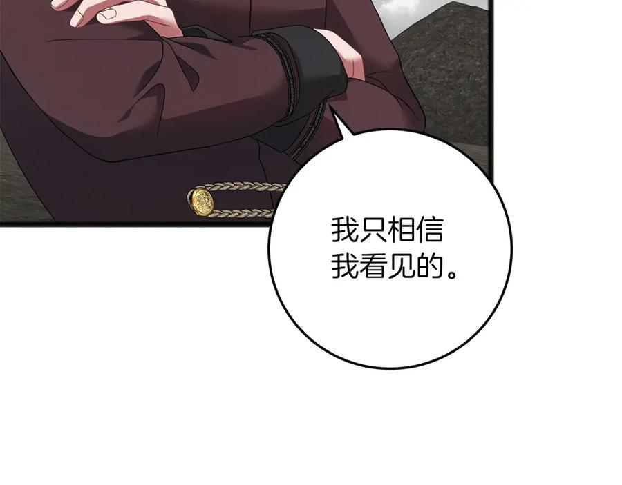 《以使者之名》第67话 不要相信他 第160页
