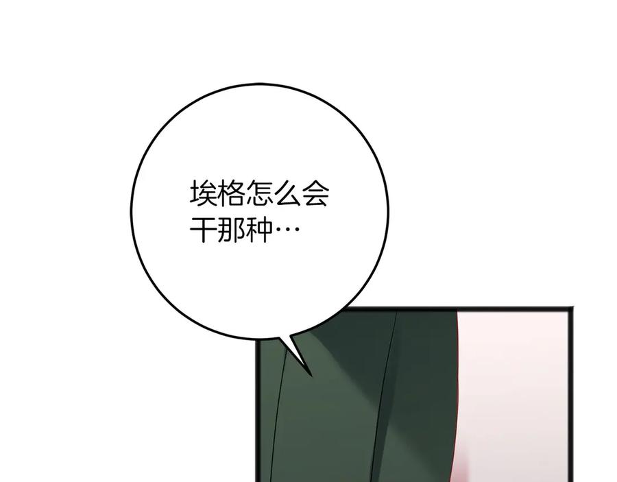 《以使者之名》第67话 不要相信他 第156页