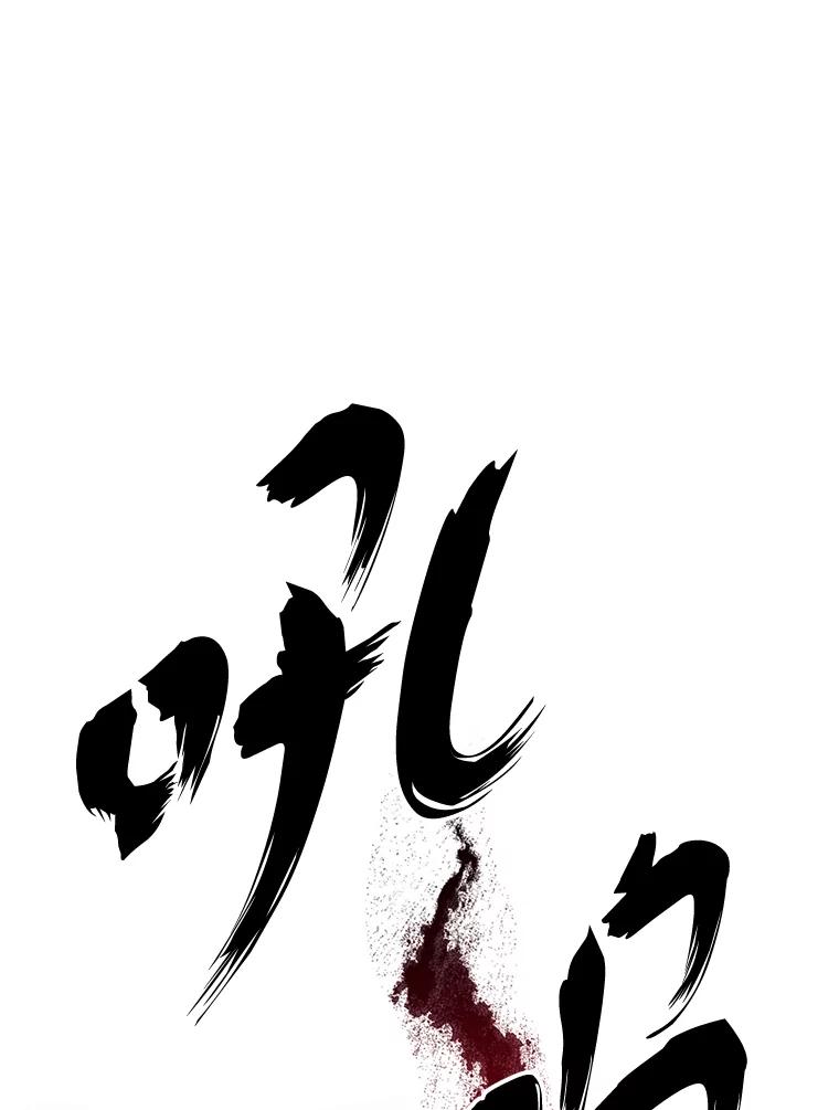 《勇士非也，魔王是也》13.权能在手虐雪人 第138页