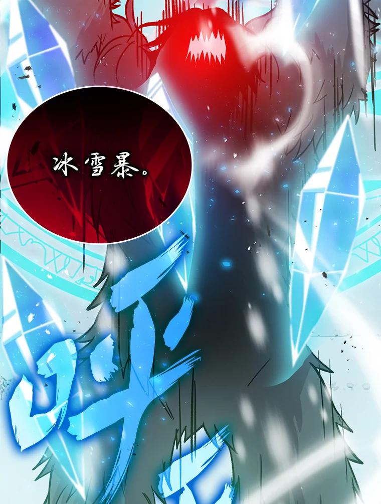 《勇士非也，魔王是也》13.权能在手虐雪人 第143页