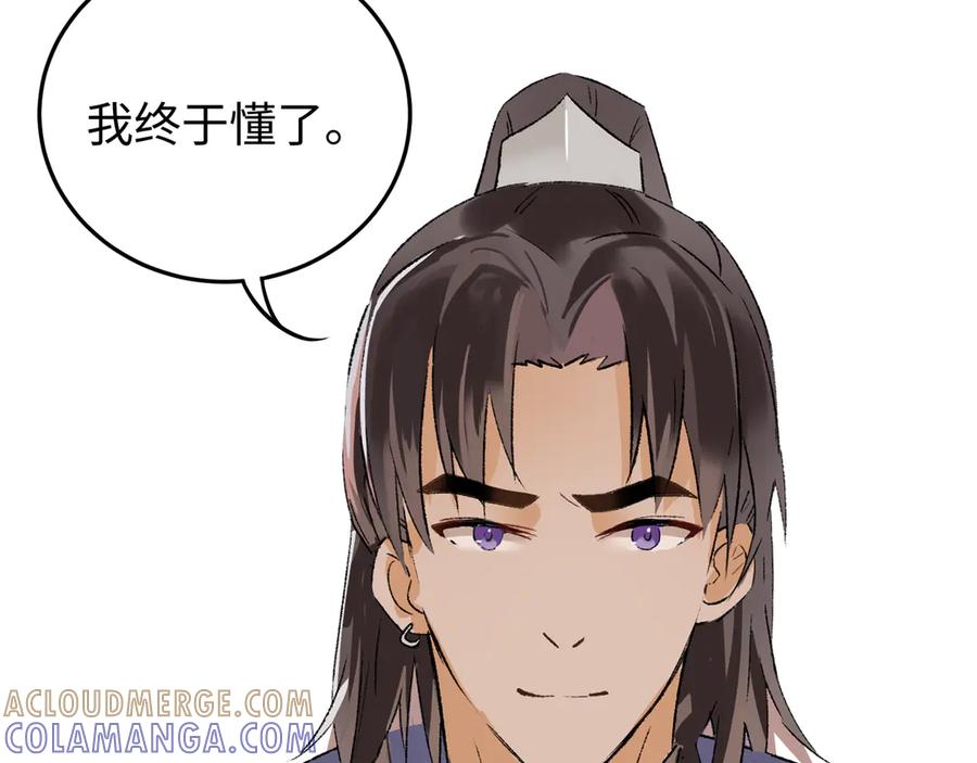 《神仙de经纪人》第20话 双赢 第41页