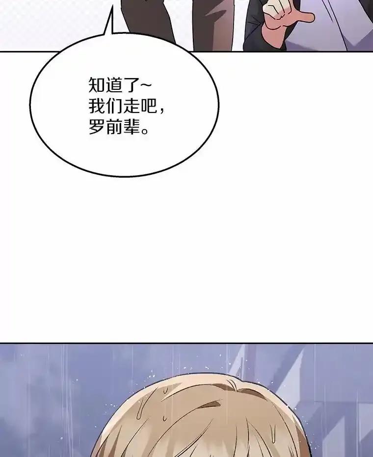 《你好？兽医先生！》58.小古历险记（2） 第104页