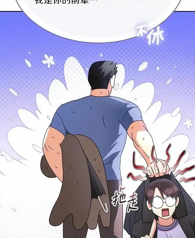 《你好？兽医先生！》58.小古历险记（2） 第103页