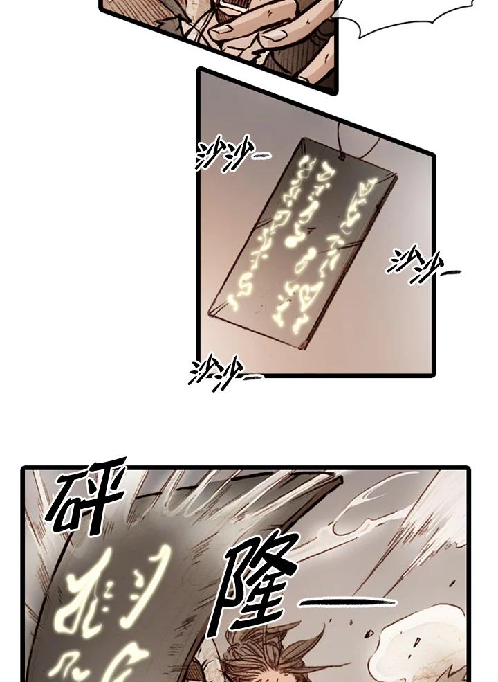 《红道》第60话 第38页