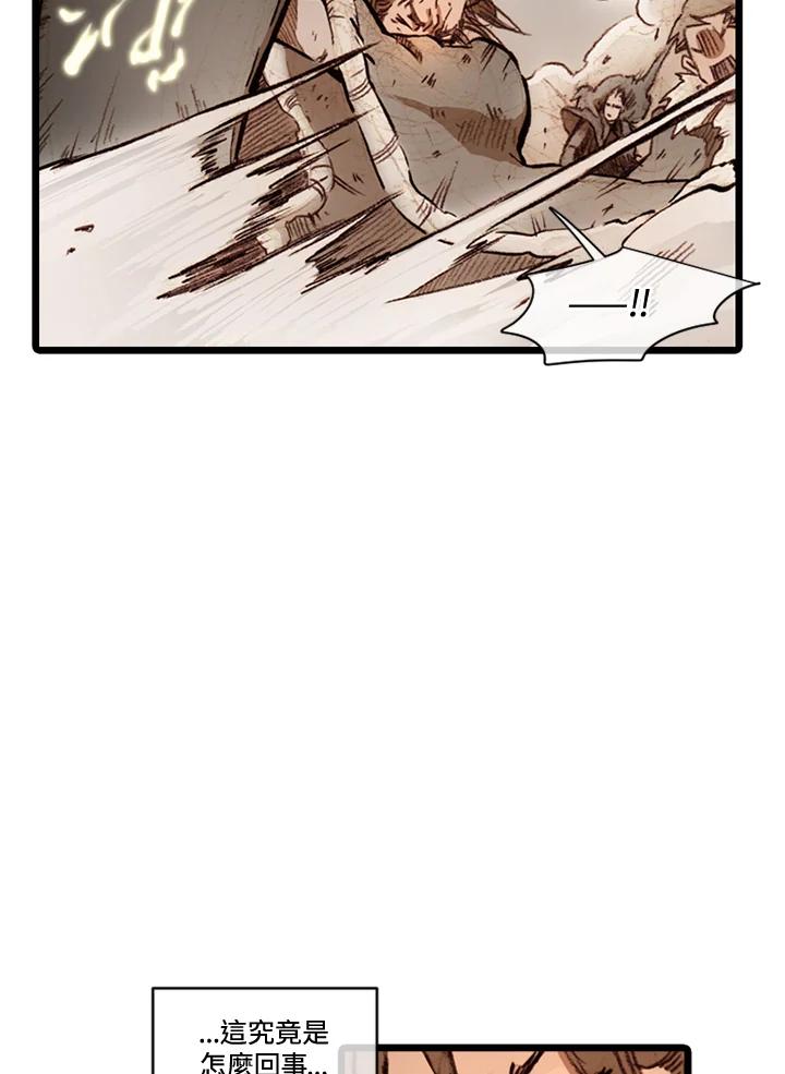 《红道》第60话 第39页
